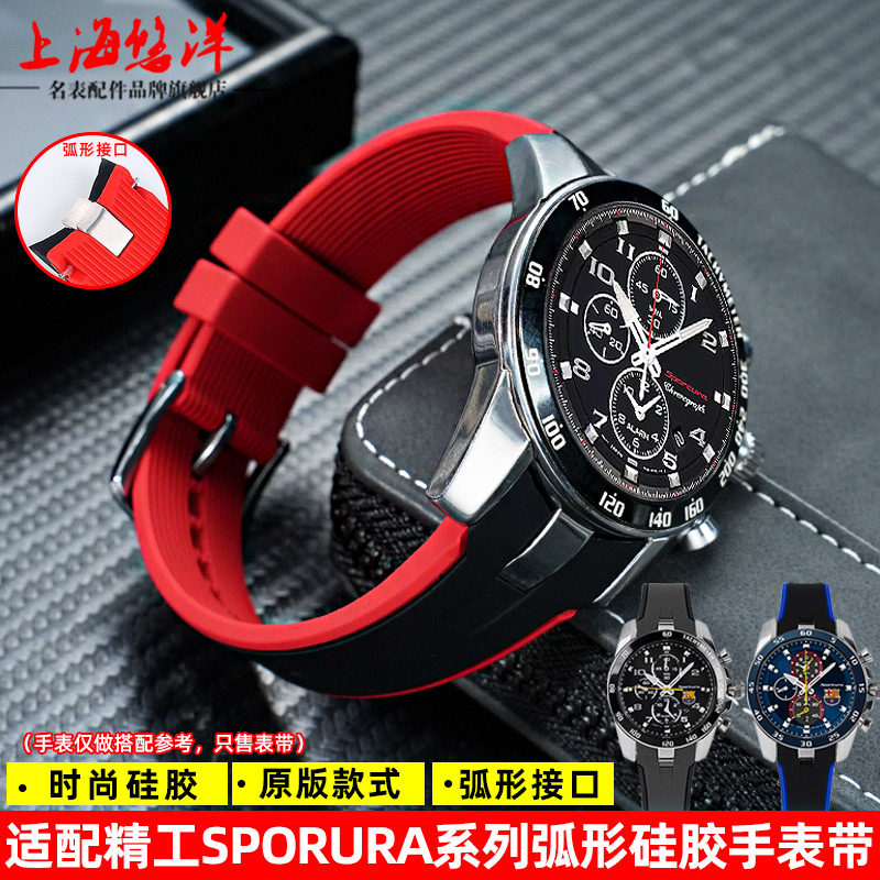 弧口硅胶手表带适配精工SPORTURA系列SNAE93J1 SPC089 SSNAE87 男