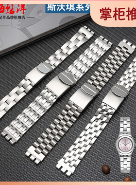 精钢表链表带适配斯沃琪Swatch手表YCS YAS YGS IRONY 19 17m银色