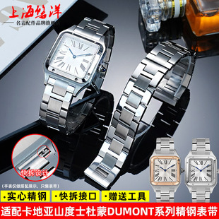 适配卡地亚新款山度士杜蒙钢带快拆女WSSA0032/086精钢表带17.5mm