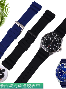 硅胶手表带男适配卡西欧剑鱼MDV-106/MTP1374/1375凸口黑色22mm