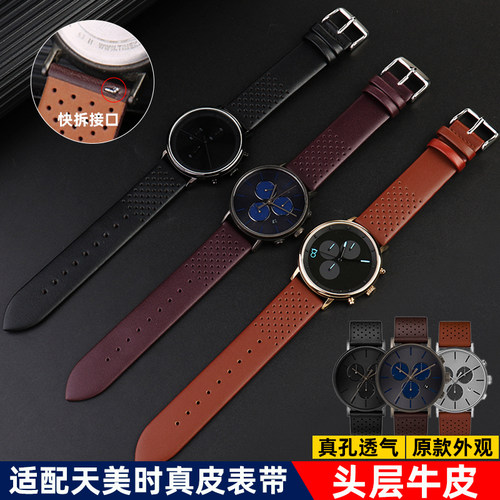 适配手表带天美时真皮