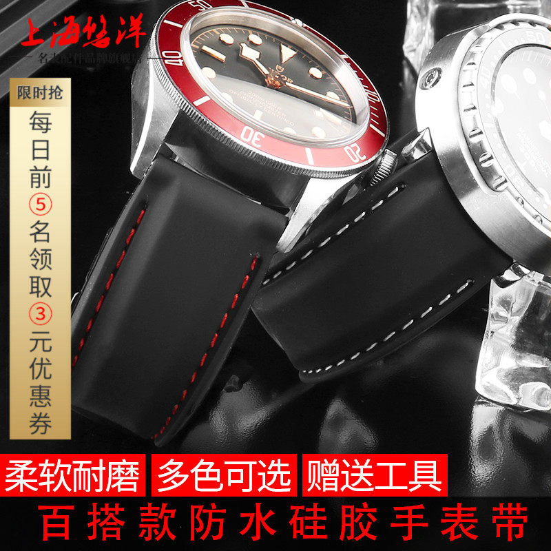 适配美度舵手西铁城天梭力洛克表链男防水硅胶橡胶手表带19 20 22