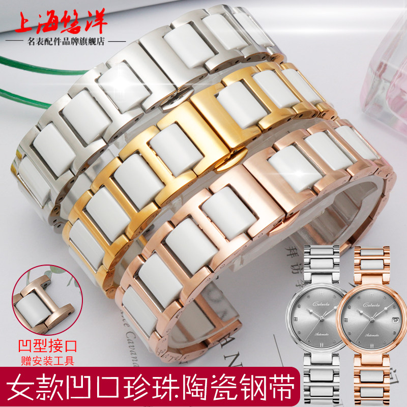 适配飞亚达心弦天王罗西尼芙丽女钢表链凹凸口陶瓷手表带14 16 18