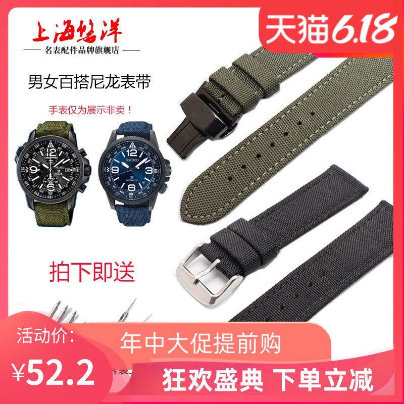 尼龙手表带 适配海鸥|西铁城 男女通用防水防汗18|20|22|23|24mm