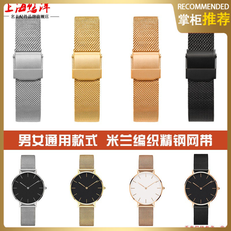 男女款薄米兰网带 学生ins风网红精钢情侣手表链适用CK罗西尼天王