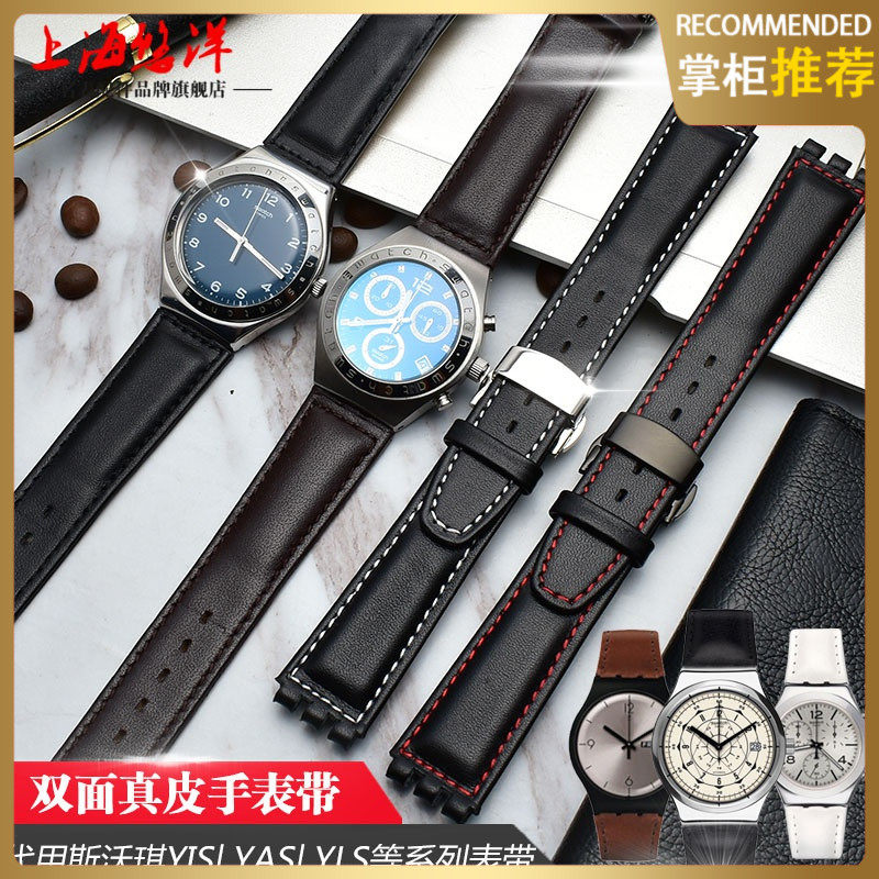 牛皮手表带 适用斯沃琪SWATCH真皮表带17 19 23mm 凹凸口表带配件