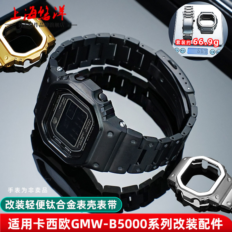适用GMW-B5000钛合金替换配件