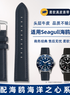 适用海鸥陀飞轮海洋之星819.316飞行员60890系列黑蓝棕真皮手表带