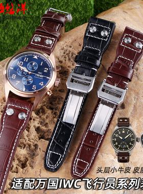 适配IWC万国大飞行员男铆钉真皮表带IW500107 葡计葡7王子手表带