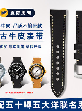 适配宝珀联名斯沃琪疯马皮手表带