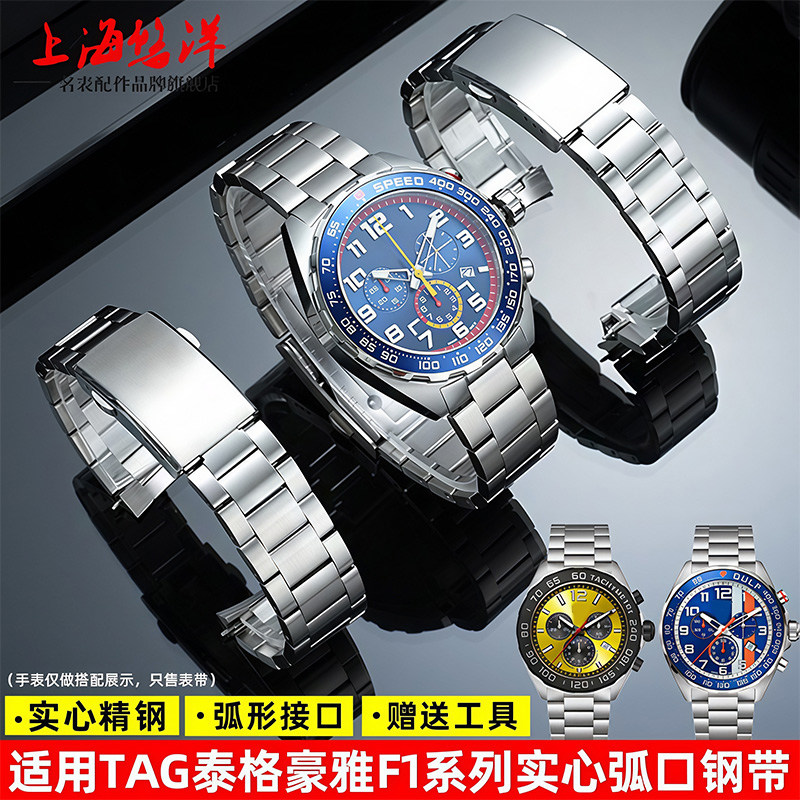 适用泰格豪雅F1系列弧口钢带