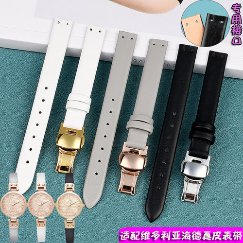 维多利亚海德星辰火花满天星表带