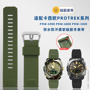 适配卡西欧PRW6900Y/6800/PRW-3400登山运动硅胶橡胶手表带快拆男