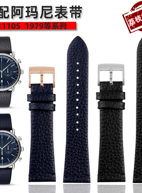 适配阿玛尼真皮表带AR11105 11143 11153 2502男荔枝纹软牛皮22mm