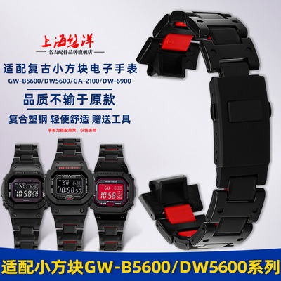 适用卡西欧小方块系列塑钢表带