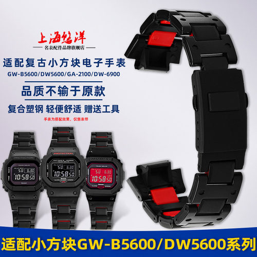 适用卡西欧小方块系列塑钢表带