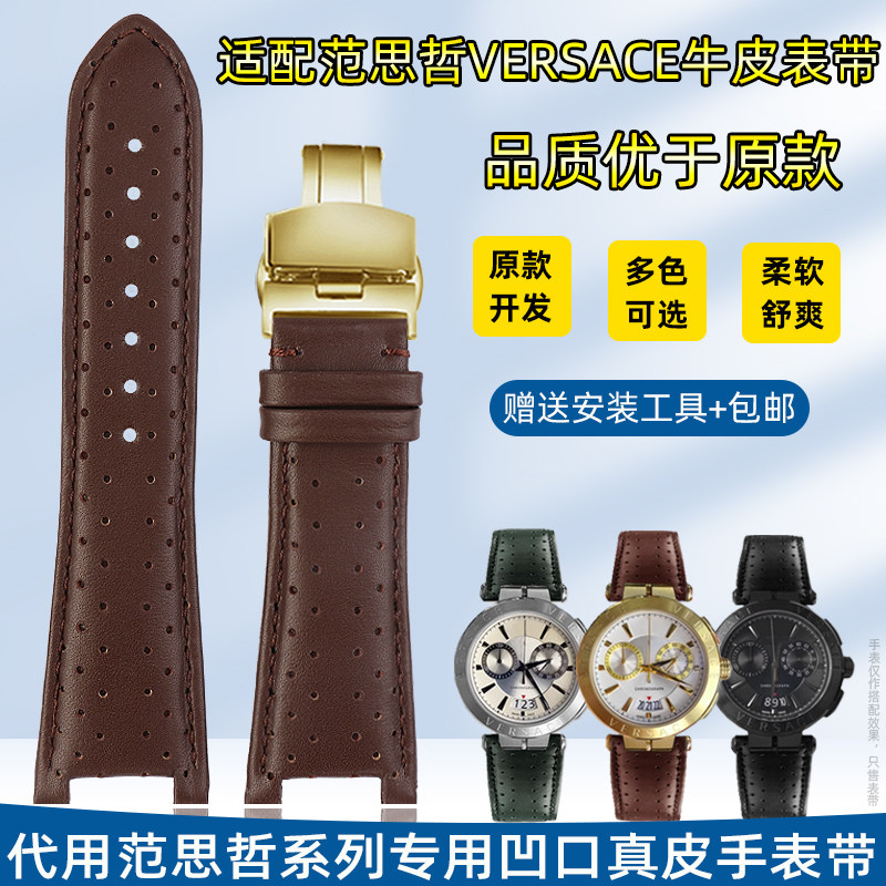 适配范思哲真皮商务男手表带