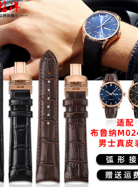 悠洋代用MIDO美度表带M024布鲁纳M024407男弧口真皮手表带20 21mm
