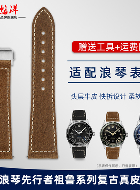 适用浪琴表带先行者祖鲁多时区L3.812/820真皮手表带折叠扣男22mm