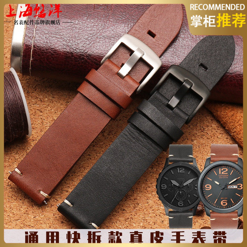 等宽真皮手表带牛皮黑棕男表配件 适用天王精工西铁城20 22mm快拆