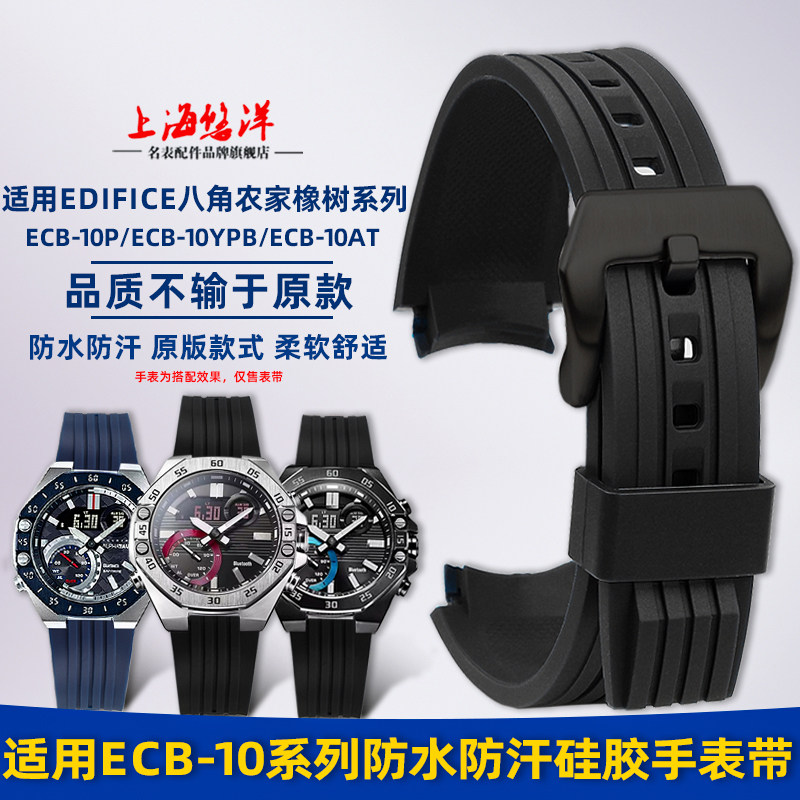 适配卡西欧ECB-10系列硅胶手表带