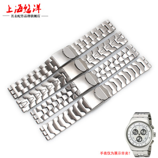 精钢表链表带适配斯沃琪Swatch手表YCS YAS YGS IRONY 19 17m银色