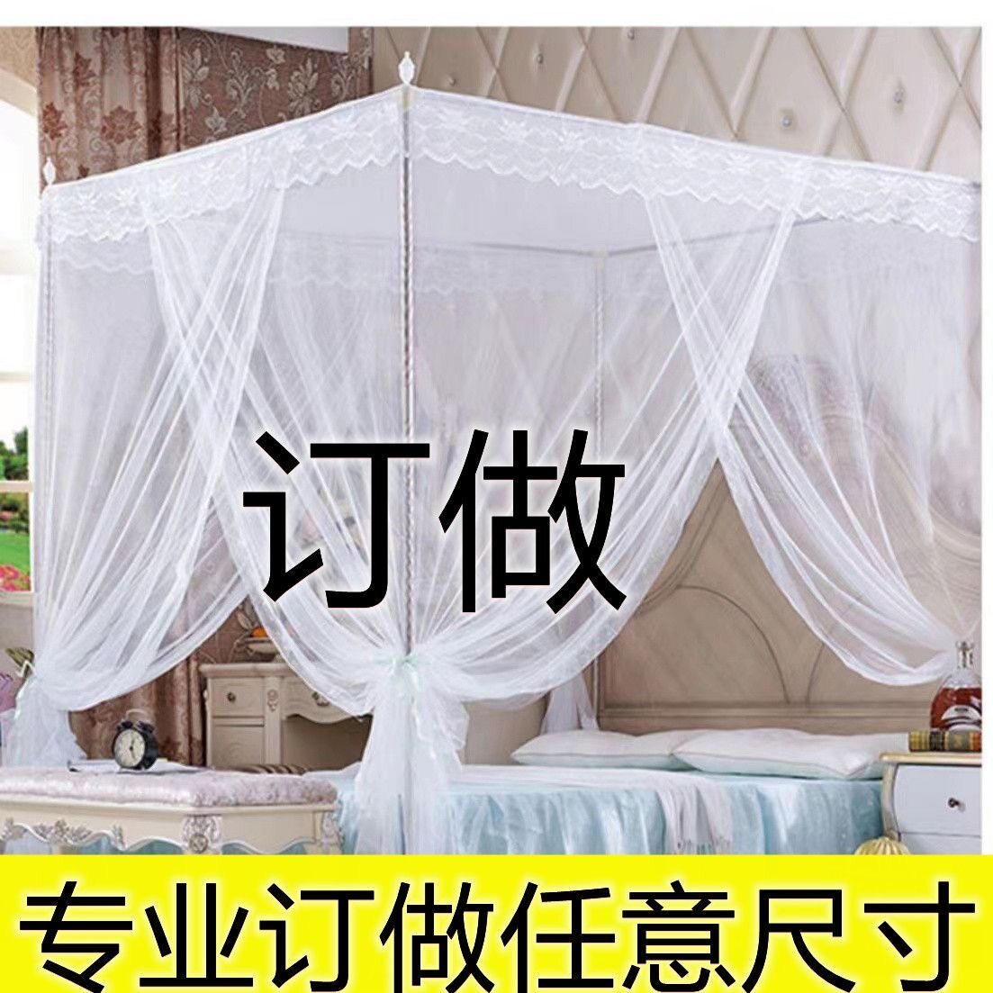定做蚊帐定制蚊帐订做蚊帐加大蚊蚊帐