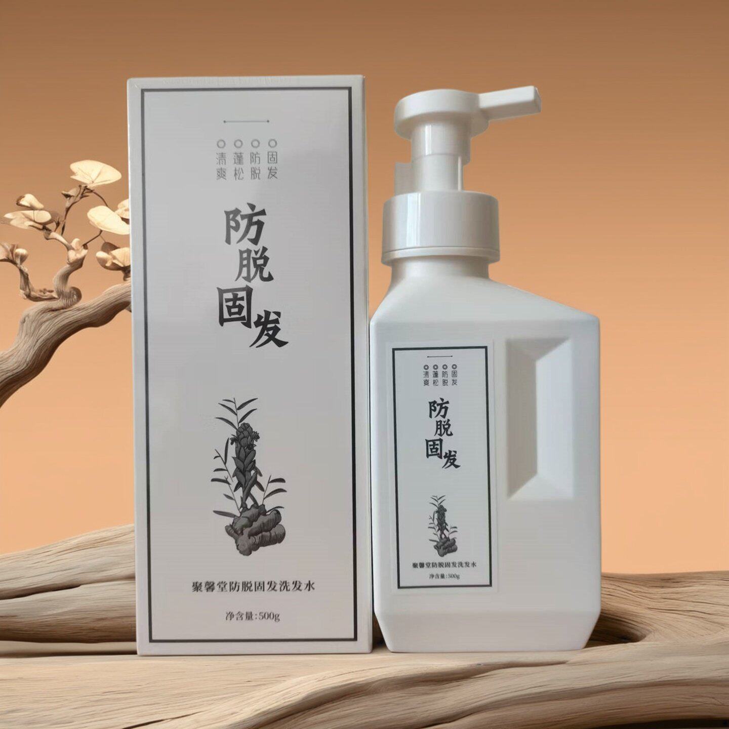 正品聚馨堂防脱固发洗发水植萃侧柏叶生姜皂荚何首乌控油蓬松柔顺