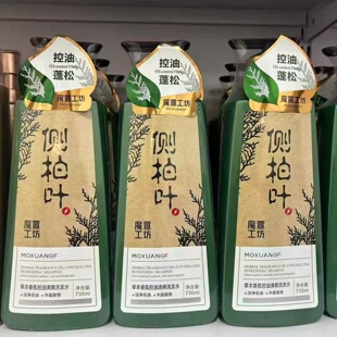 魔萱工坊侧柏叶茶麸艾叶草本香氛控油清爽滋润丝滑去屑顺滑洗发水