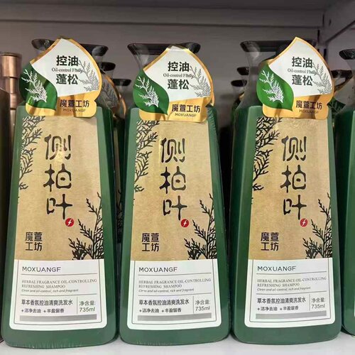 正品魔萱工坊草本香氛功效洗护