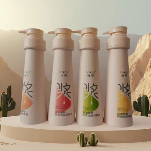正品所望草本熬制原浆功效型洗护