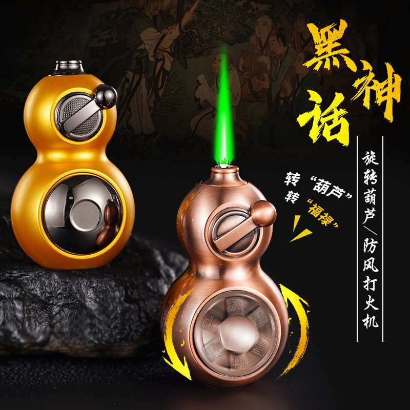 妙仙葫芦打火机指尖旋转陀螺把玩充气打火机