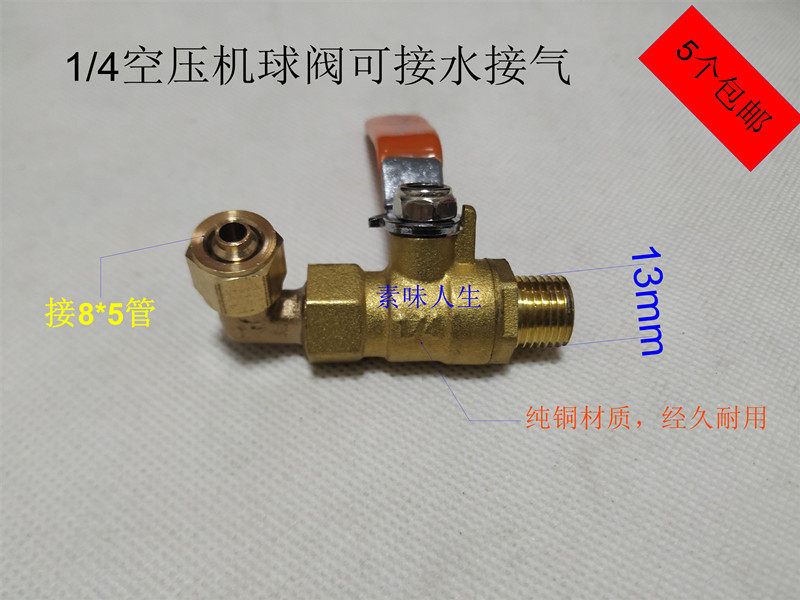 牙科四分两分1/4球阀开关进水进气空压机压缩机配件牙椅配件