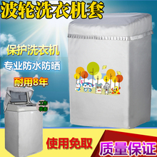 松下6.5公斤专用XQB65-QW6131全自动波轮洗衣机罩上开防水防晒套