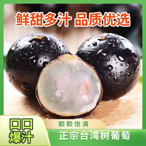 ！顺丰空运！嘉宝果女神维CC水果