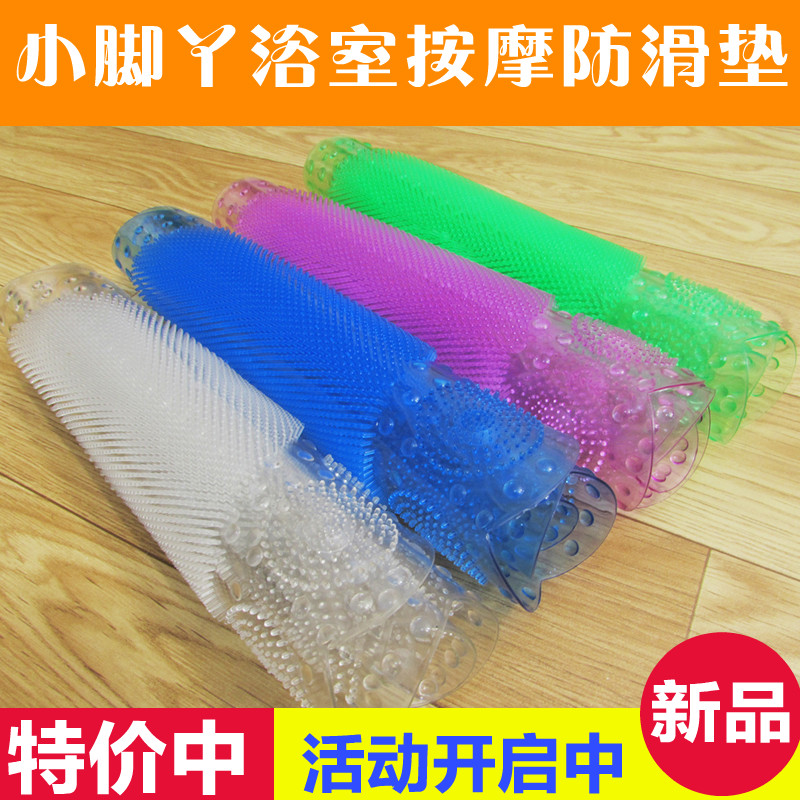 卫浴环保防滑垫洗澡按摩厕所浴室
