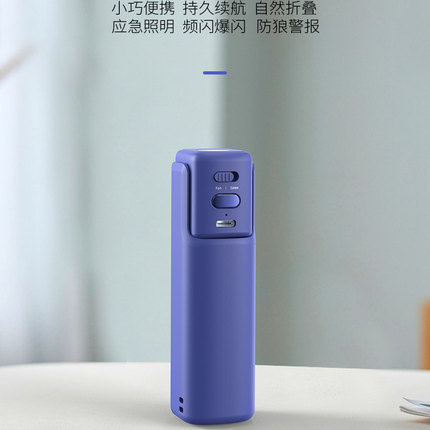 手持小风扇防狼神器，迷你便携充电学生宿舍桌面静音电风扇
