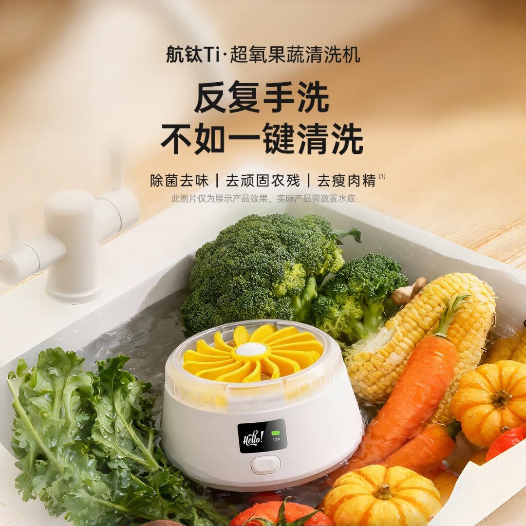 航钛果蔬机去农残高效杀菌全自动