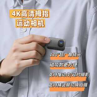 拓扑辉拇指运动相机vlog拍摄骑行车载录像登山记录仪高清摄像机