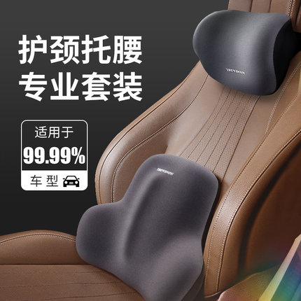 汽车腰靠车用腰垫驾驶座椅靠背车载靠垫开车腰部支撑护腰靠枕腰托