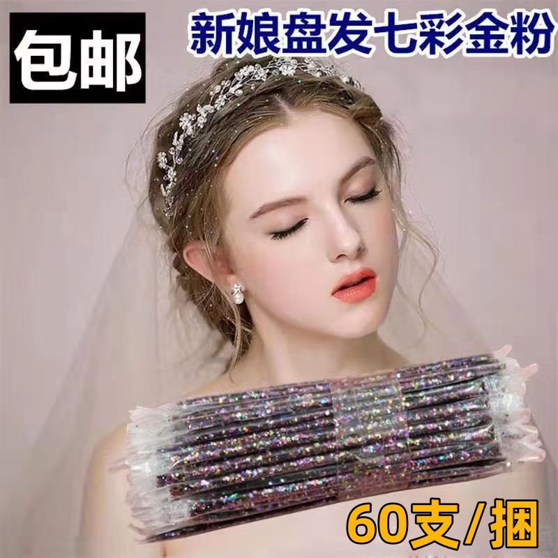 舞台碎片头发亮晶晶闪粉新娘结婚新郎头上亮片闪光粉金粉彩条盘发,个人护理/保健/按摩器材,其它美发工具,淘宝优惠券,粉丝福利购,淘宝优惠卷