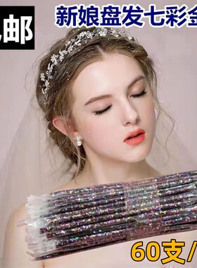 舞台碎片头发亮晶晶闪粉新娘结婚新郎头上亮片闪光粉金粉彩条盘发
