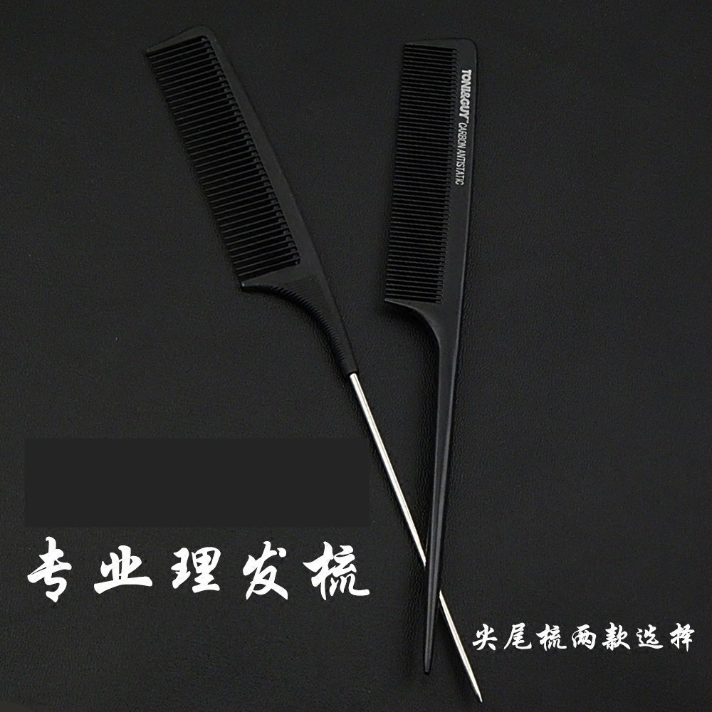 化妆梳子盘发尖尾梳碳纤防静电尖尾美发梳子发廊影楼分发梳挑发梳,家庭/个人清洁工具,梳子/化妆梳/按摩梳,淘宝优惠券,粉丝福利购,淘宝优惠卷
