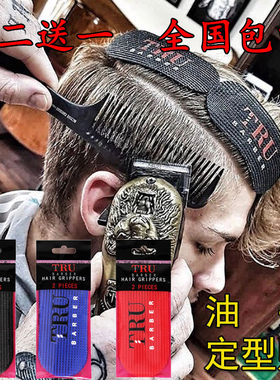 发廊专用发帖刘海贴魔术贴理发美发店碎发贴粘头发魔法贴男女网红