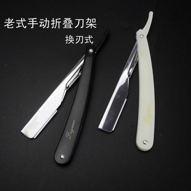 剃须刀老式手动刮胡刀修脸美发刮刀理发刮鬓角剃刀刀架刮汗毛削发