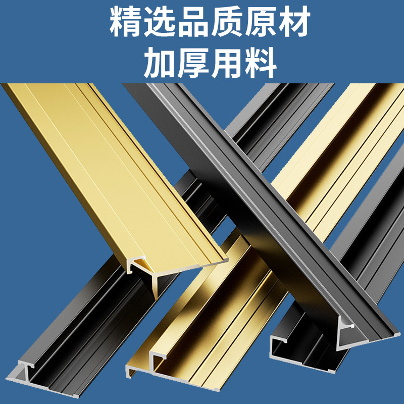 加厚5厘8厘工型收口条踢脚线木饰面金属装饰条铝合金阳角阴角条