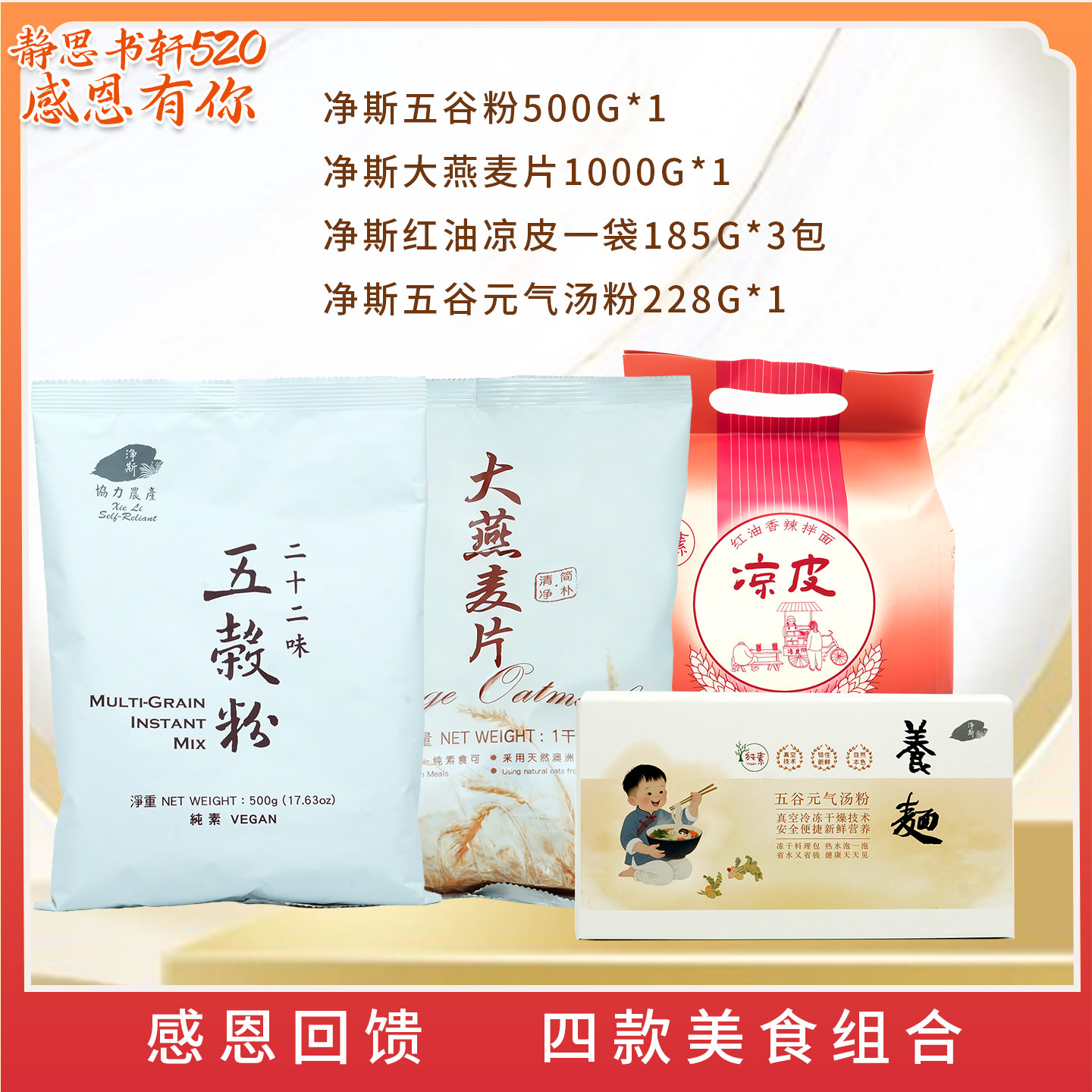 【静思书轩】台湾进口五谷粉冲泡即食粗粮代餐饱腹冲饮营养早餐