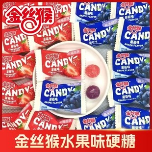 金丝猴幸福莓满草莓味普天同庆葡萄水果糖结婚喜糖休闲散装糖果