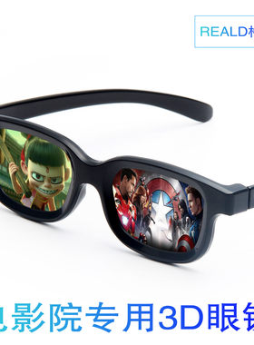 3d电影院眼镜专用立体眼睛近视