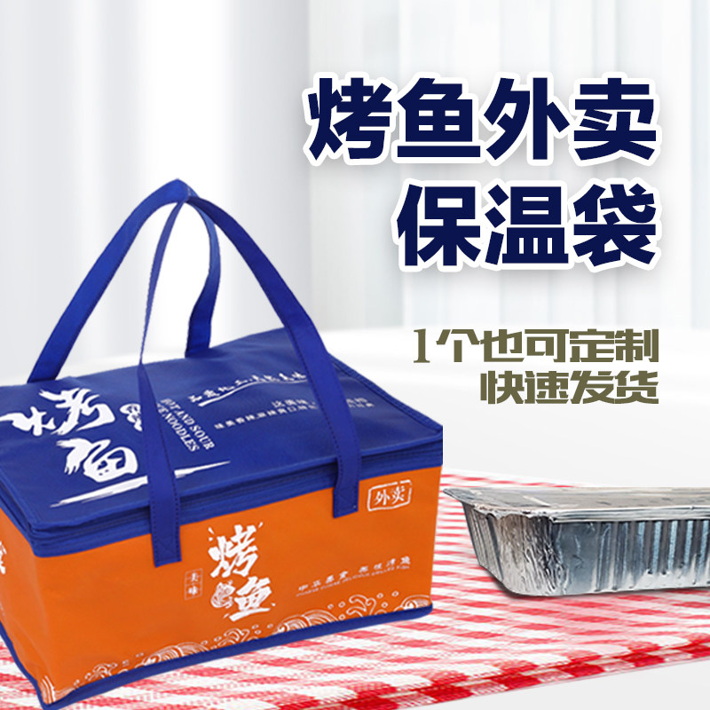 烤鱼外卖保温火锅打包盒铝箔